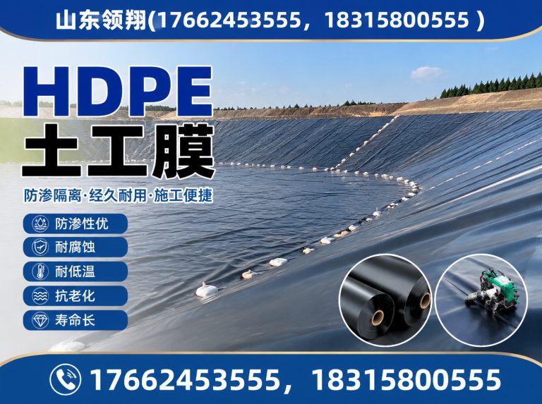 石嘴山防渗材料展示图